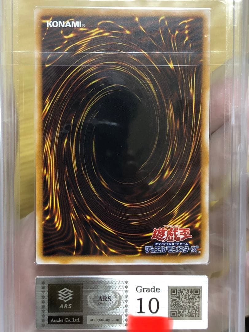 【微青艶】青眼の白龍 レリーフ SM-51 ARS10 極美品