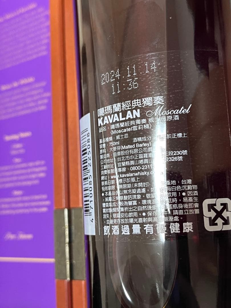 カバラン ソリスト モスカテル シングルカスク カスクストレングス