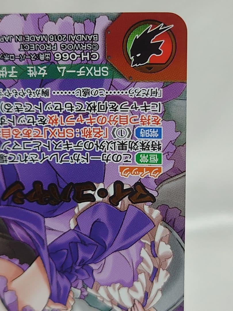 クルセイド マイ・コバヤシ Sec スーパーロボット大戦OG レビ・トーラー