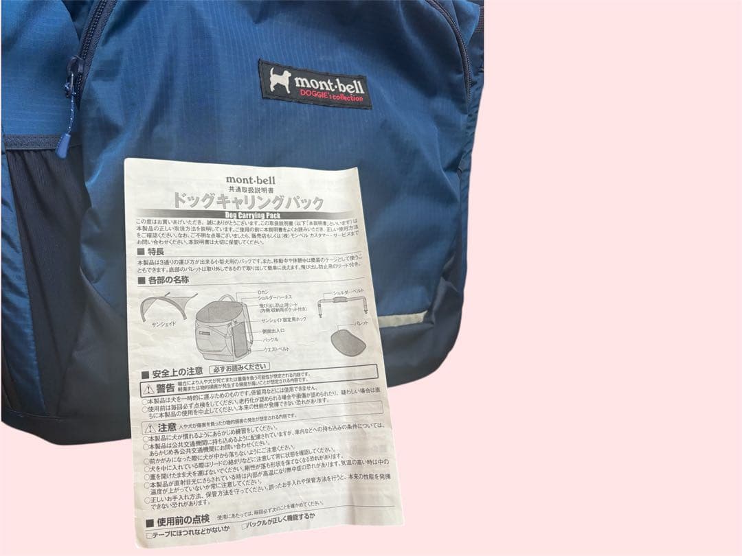 【500円OFF】mont-bell 犬用キャリングパック　L