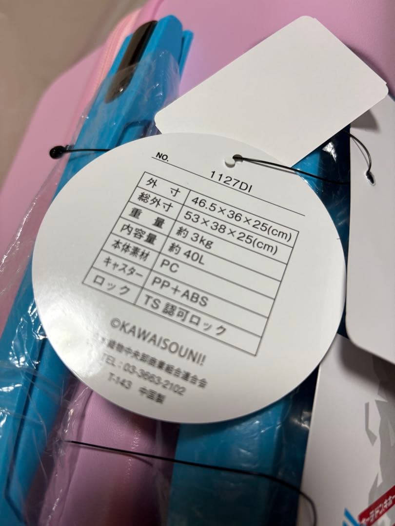 おぱんちゅうさぎ　キャリーケース