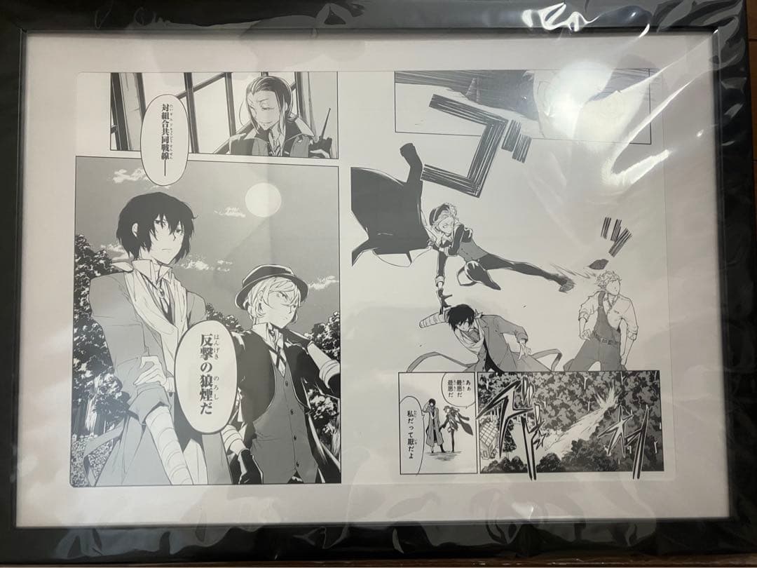 文豪ストレイドッグス モノクロ複製原作 太宰治 中原中也 双黒 双つの黒