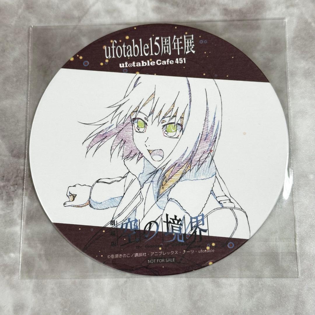 ufotable 15周年 空の境界　コースター　まとめ売り