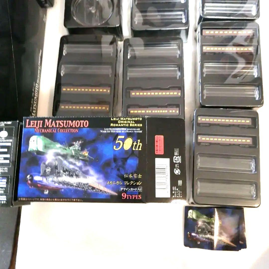 アルカディア号松本零士メカコレクションクィーンエメラルダスアルカディア号超合金