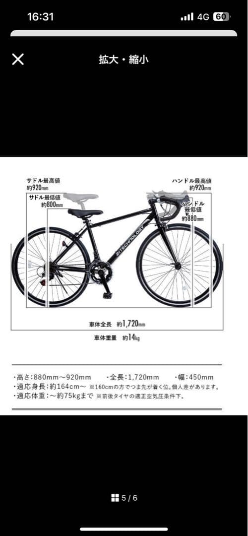 Technolog 初心者向けロードバイク　シマノ14段ギア　700×28c　黒