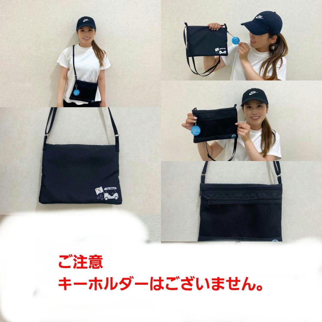 西村優菜デザイン サコッシュ