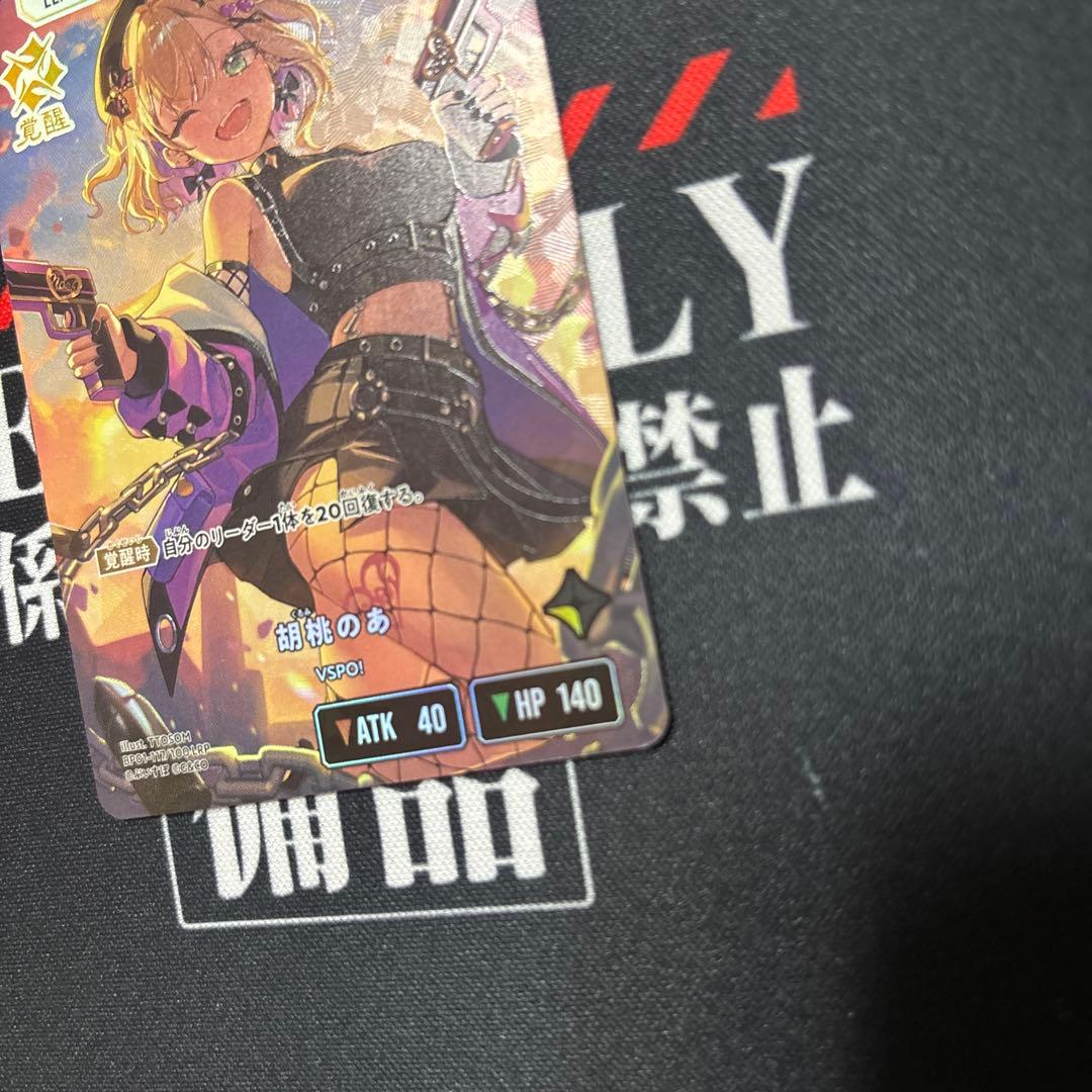 クロススターズ XrossStars クロスタ　LRP 胡桃のあ