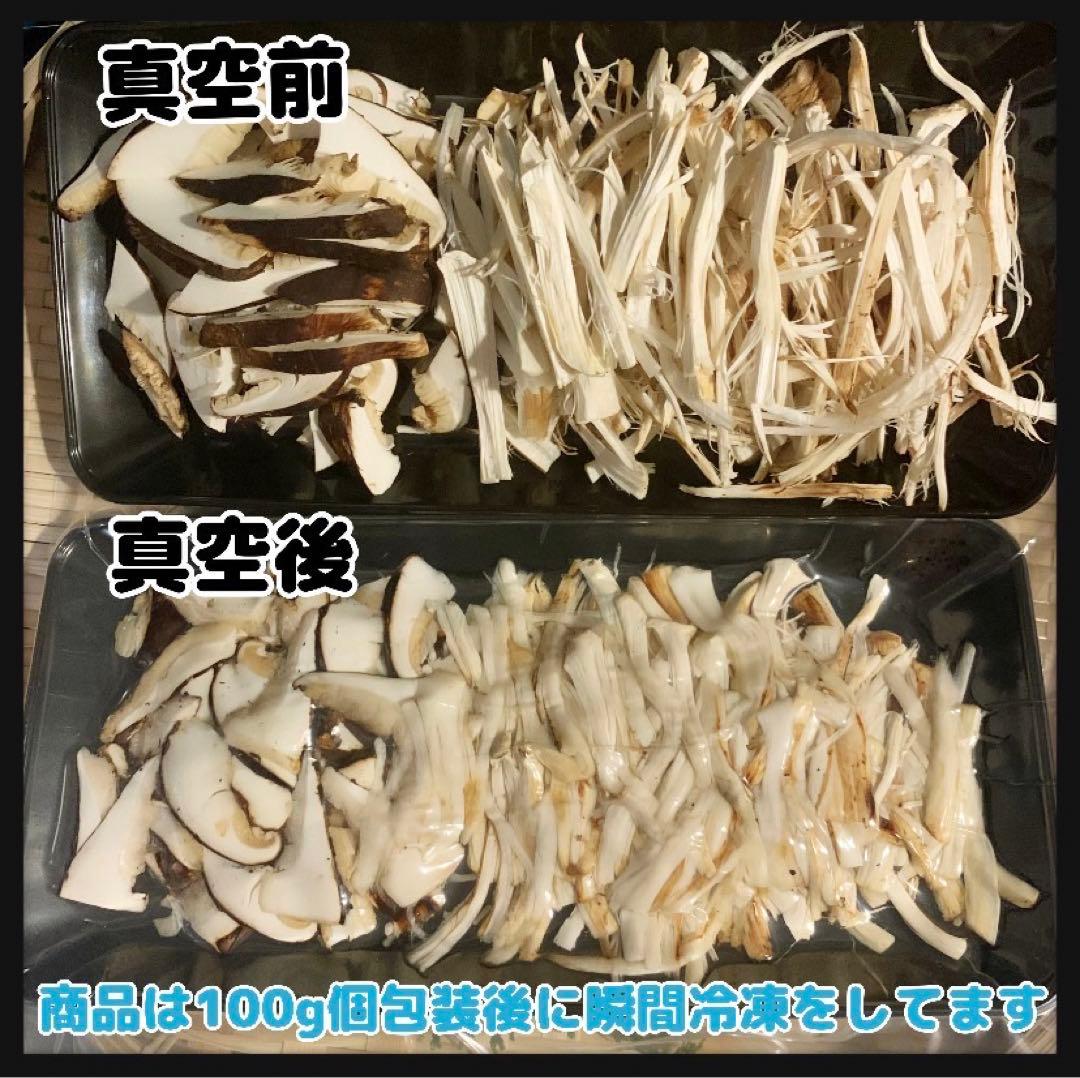 【岩手県産天然松茸】100g×3袋　松茸ご飯土瓶蒸し用　300g 在庫わずか