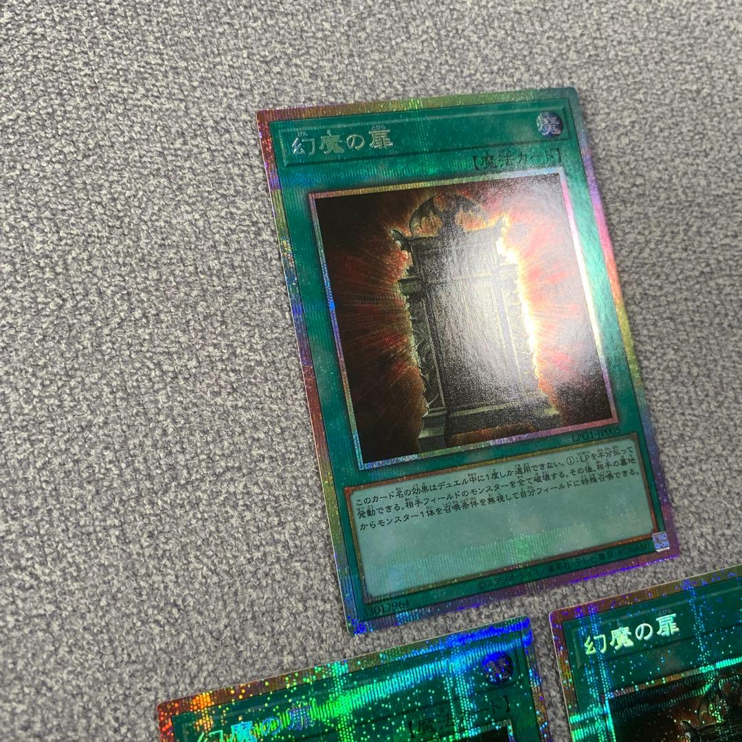 最安値　遊戯王　幻魔の扉 プリシク 3枚セット