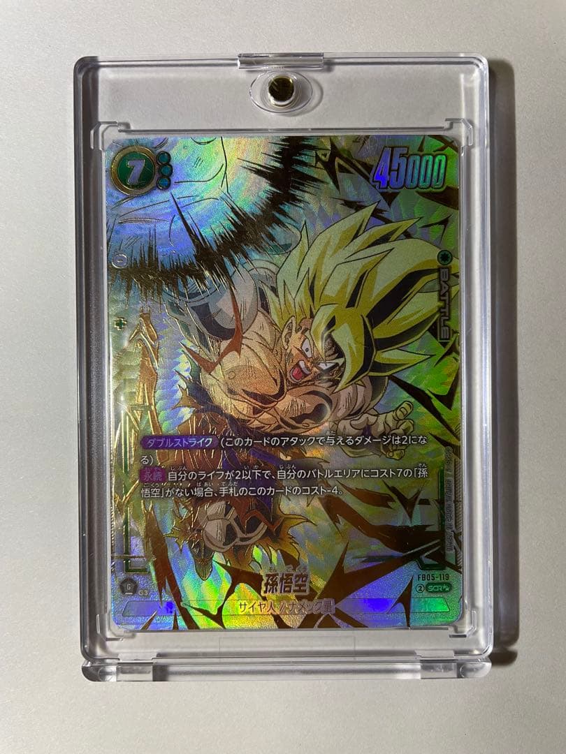 ドラゴンボールカード　フュージョンワールド　孫悟空