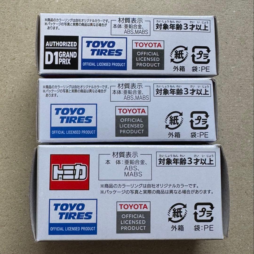 限定トミカ トーヨータイヤ トヨタ スープラ GRカローラ ハイエース TOYO
