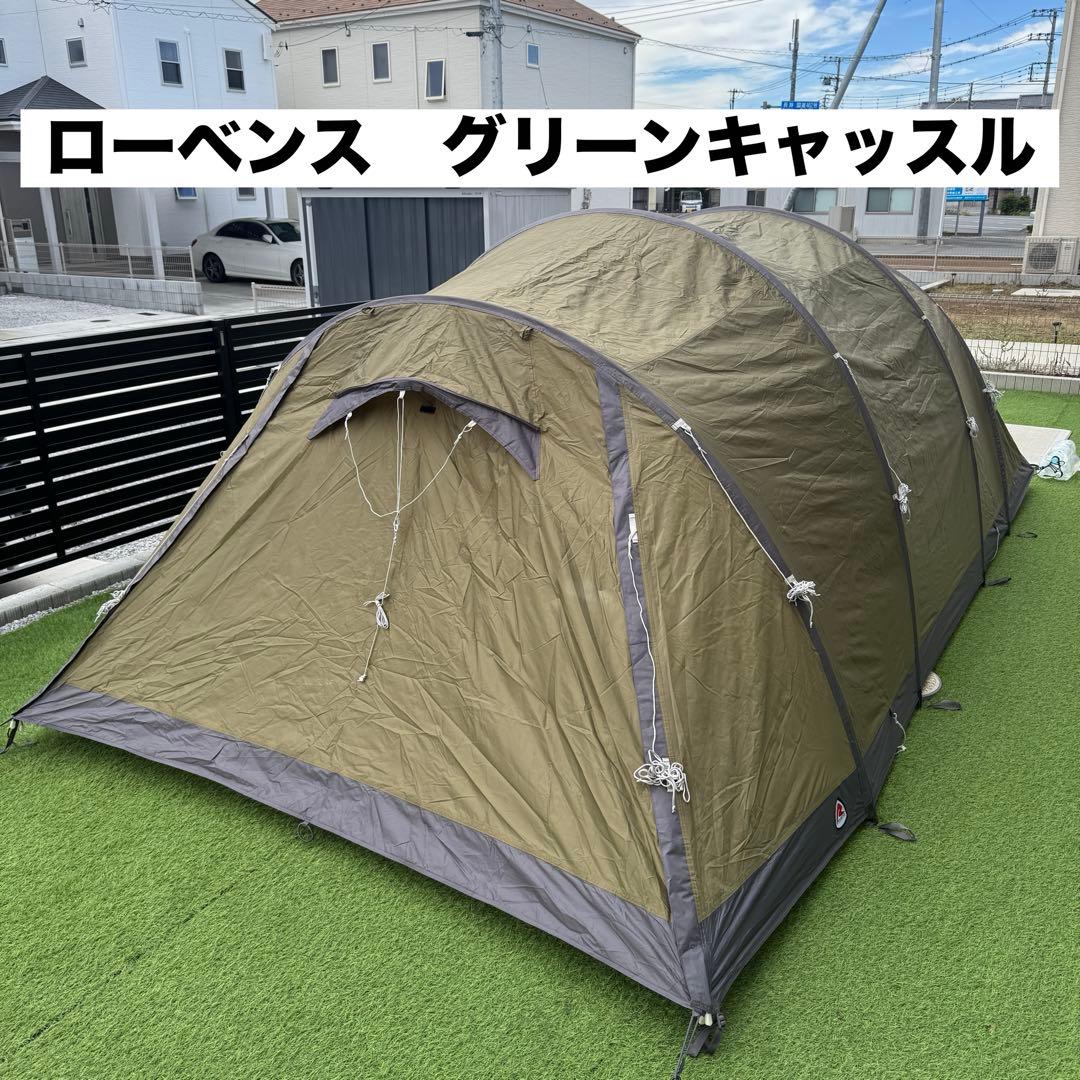 ローベンス Green Castle ツールームテント グリーン　ファミリー