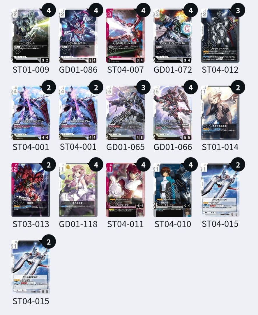 ガンダムカードゲームGCG引退品セット