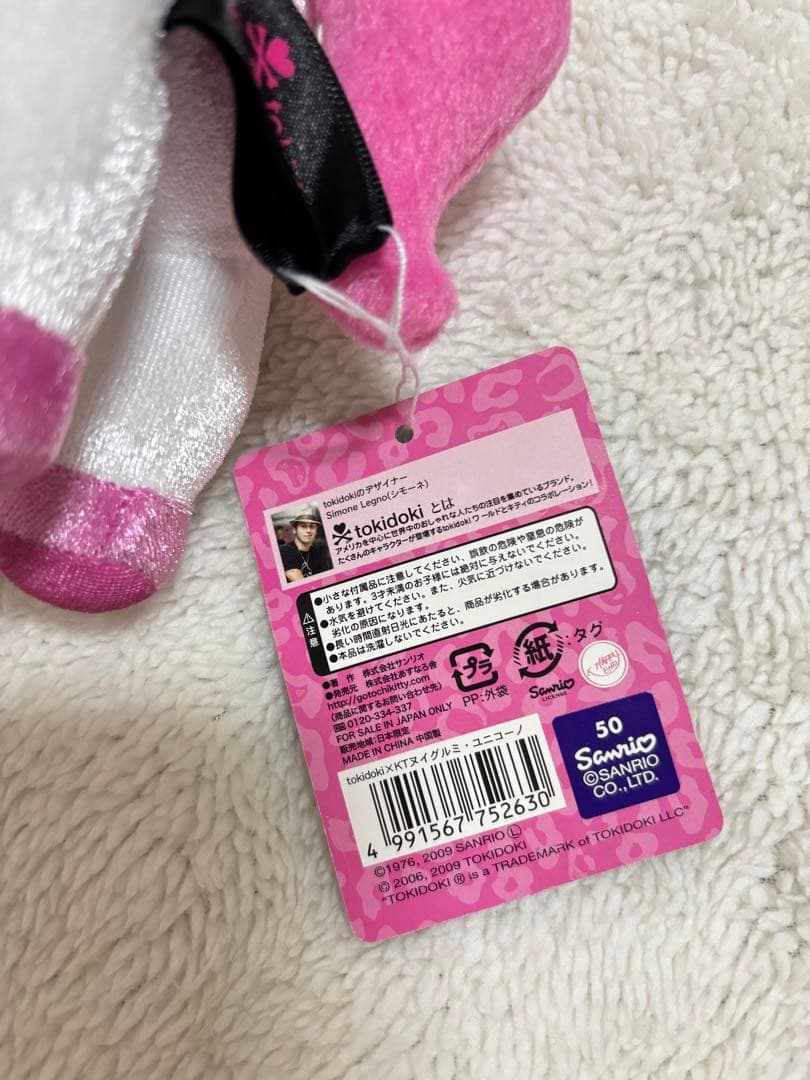 レア新品未使用タグ付き☆ハローキティ ユニコーン ぬいぐるみtokidoki