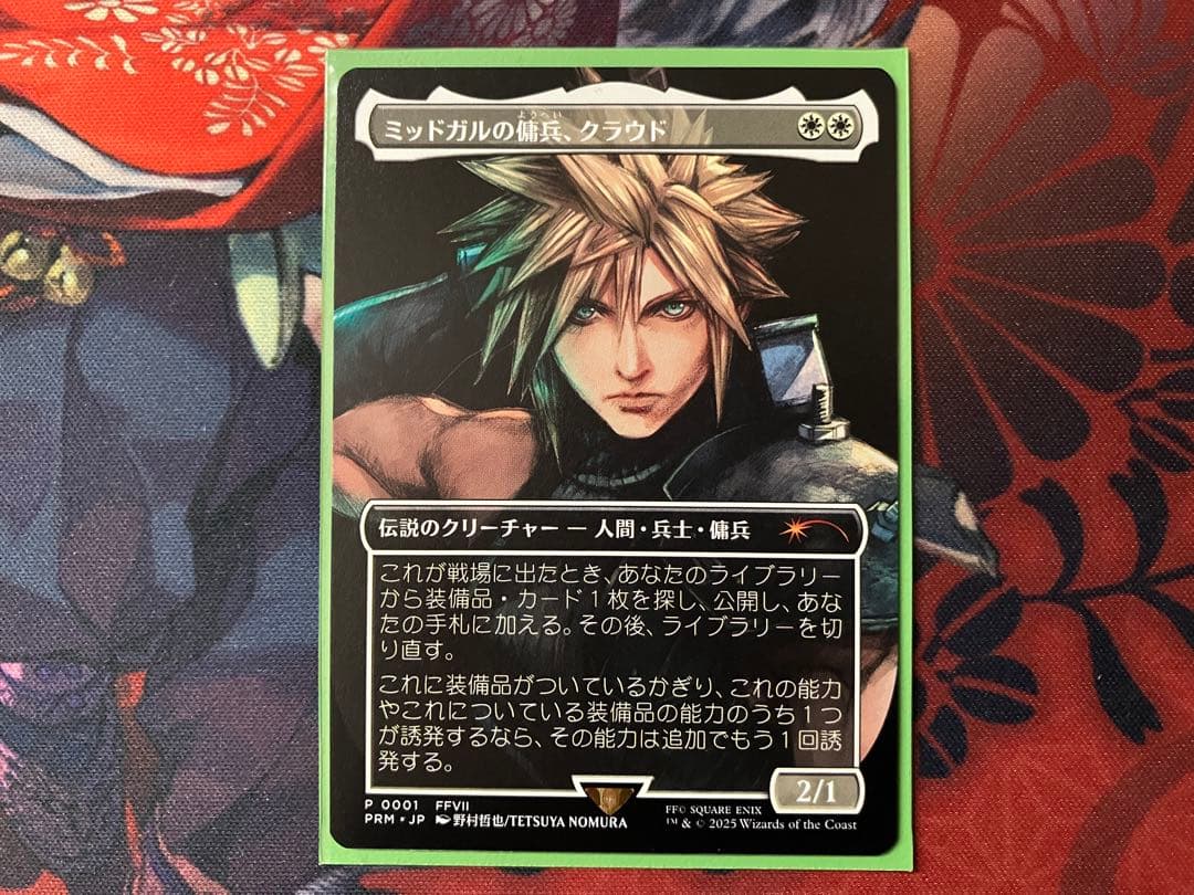 ミッドガルの傭兵、クラウド　プロモ　1枚