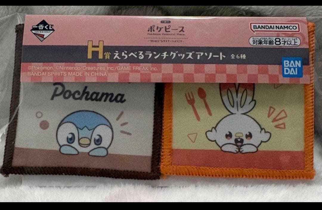 ポケモングッズ15点セット