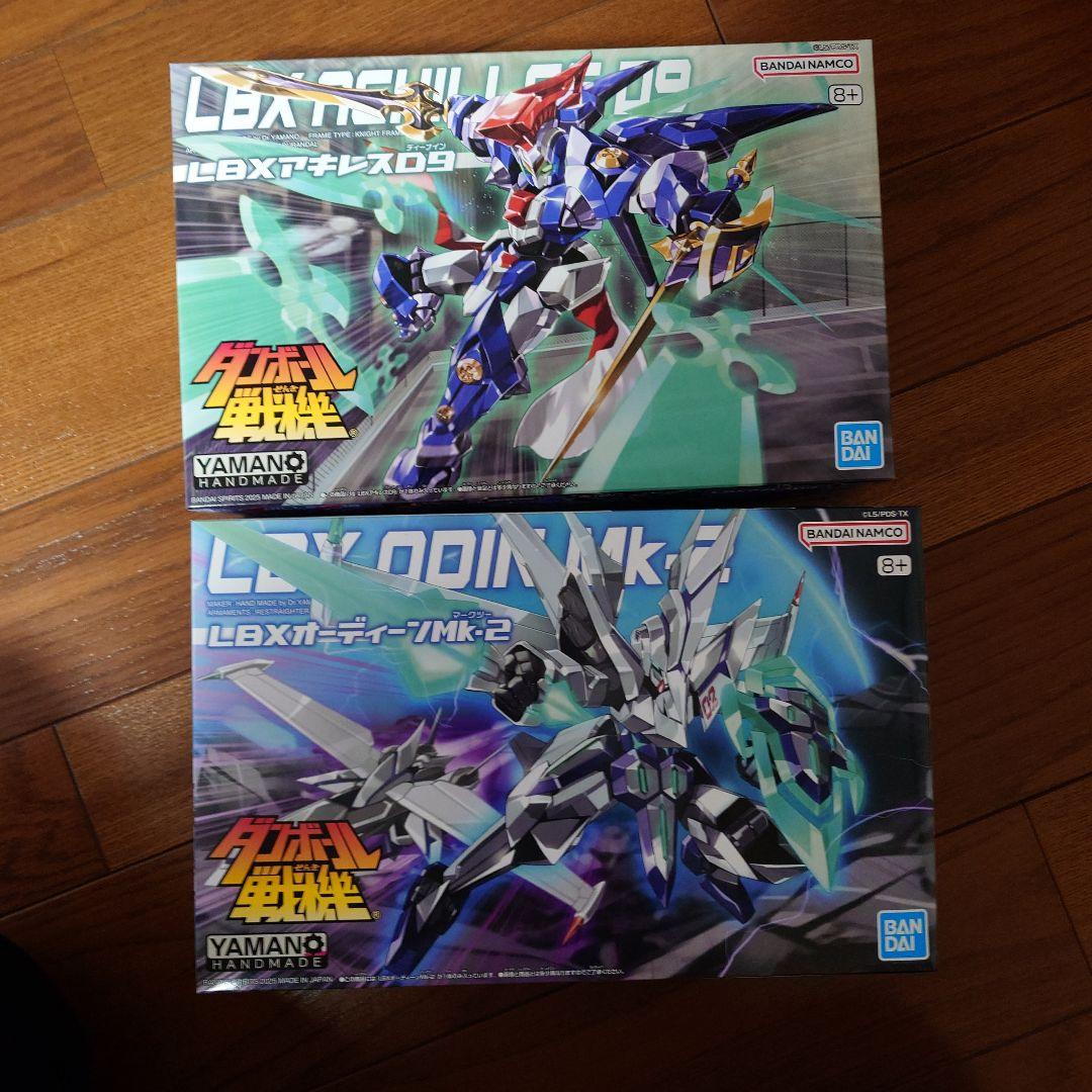 オーディーンMK-2 & アキレスD9 セット