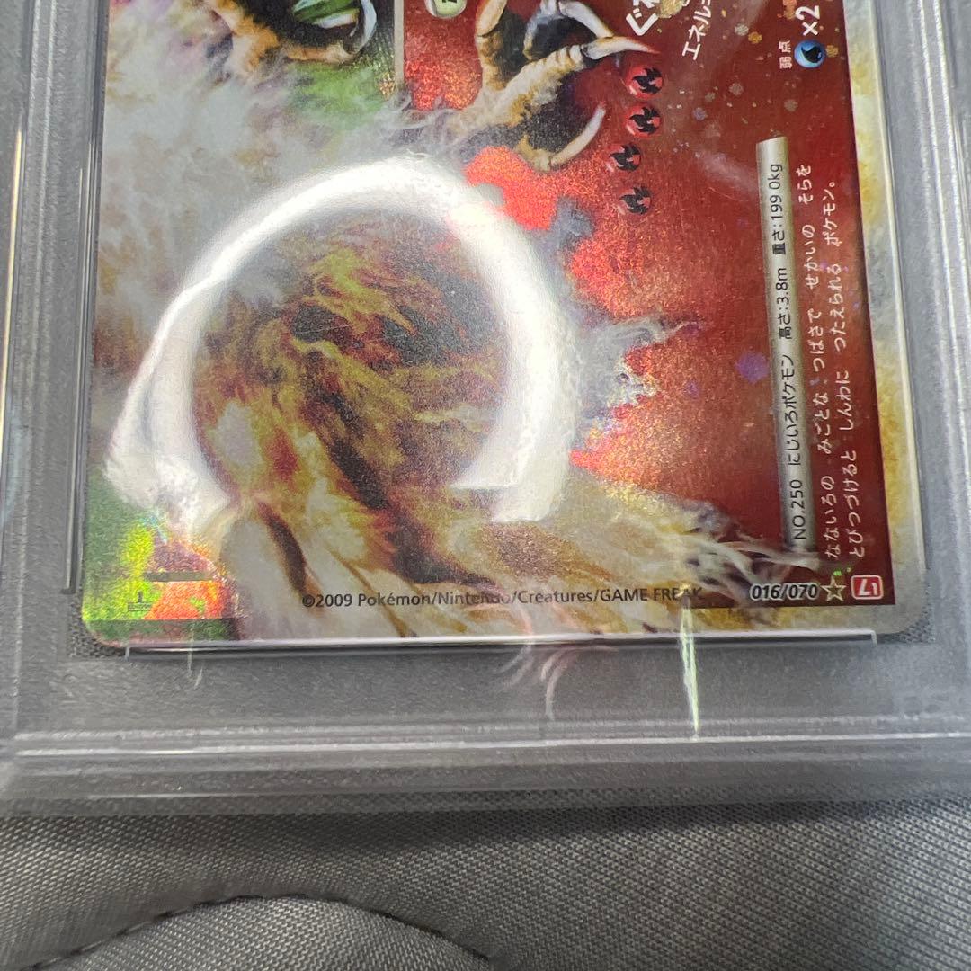 【PSA10】 【最安値】 ホウオウ レジェンド LEGEND 1st