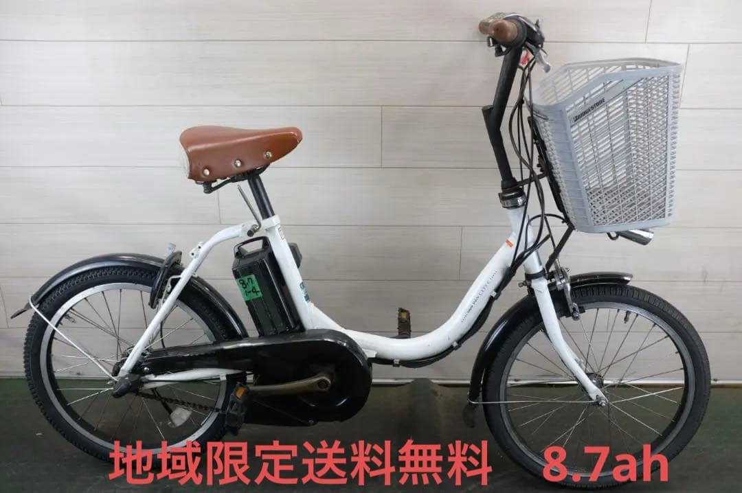 ヤマハPAS　CITY-C 20インチ3段 8.7Ah