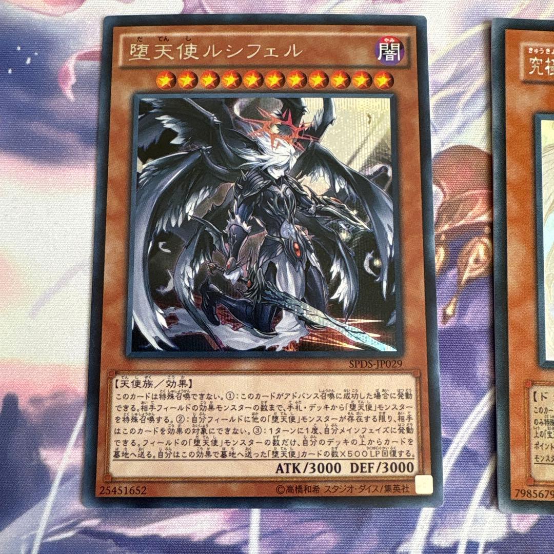 遊戯王レインボードラゴンほか５枚セット