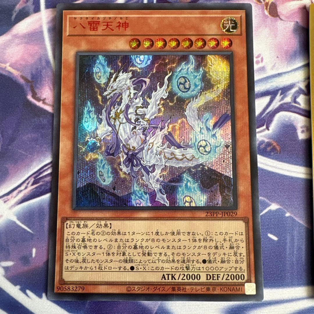 遊戯王レインボードラゴンほか５枚セット