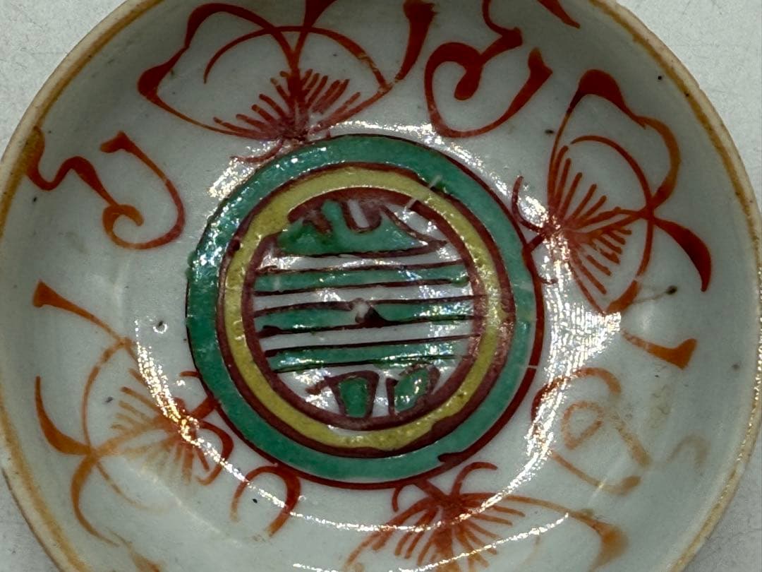 中国　明時代　紅緑彩　元興　寿紋小皿5点　アンティーク　送料込み251022