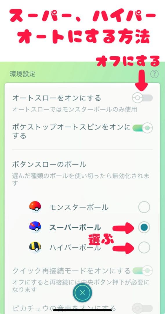 pokemon go plus + ポケモンgoプラスプラス