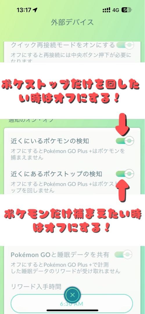 pokemon go plus + ポケモンgoプラスプラス