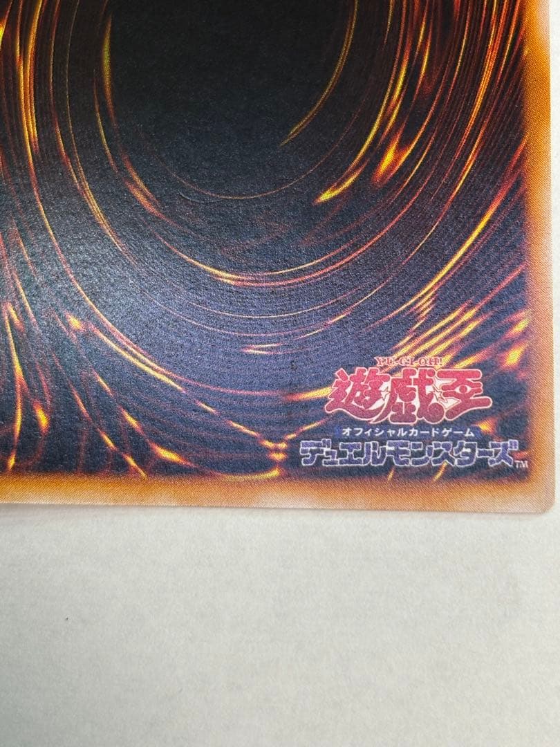 新品みたいです。トライホーン・ドラゴン 初期 ウルトラレア 遊戯王