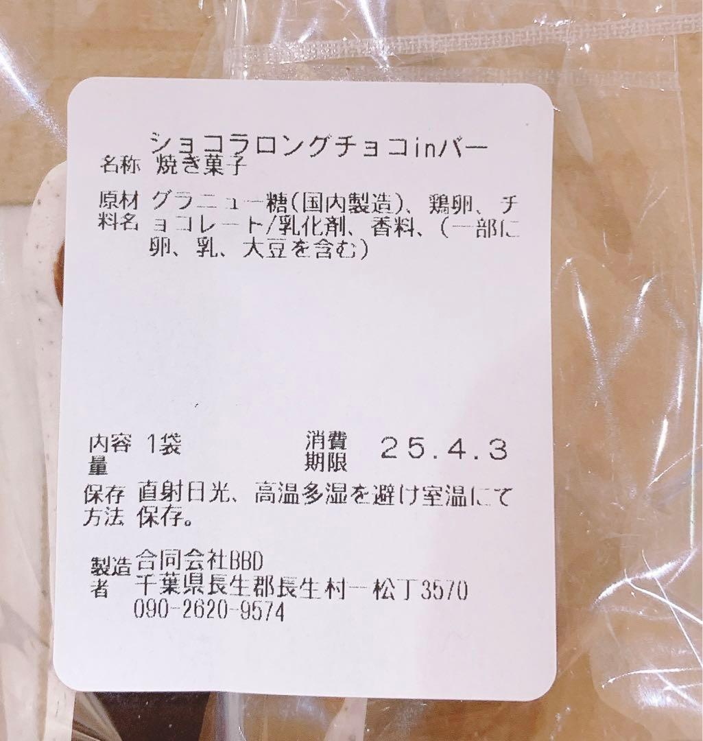 とみぃちゃん様　メレンゲクッキー　焼き菓子　チョコ
