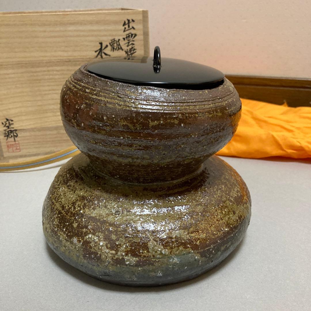 1/12 出雲焼　楽山窯　水指　長岡空郷　瓢　茶道　茶道具　水差し　ばけばけ
