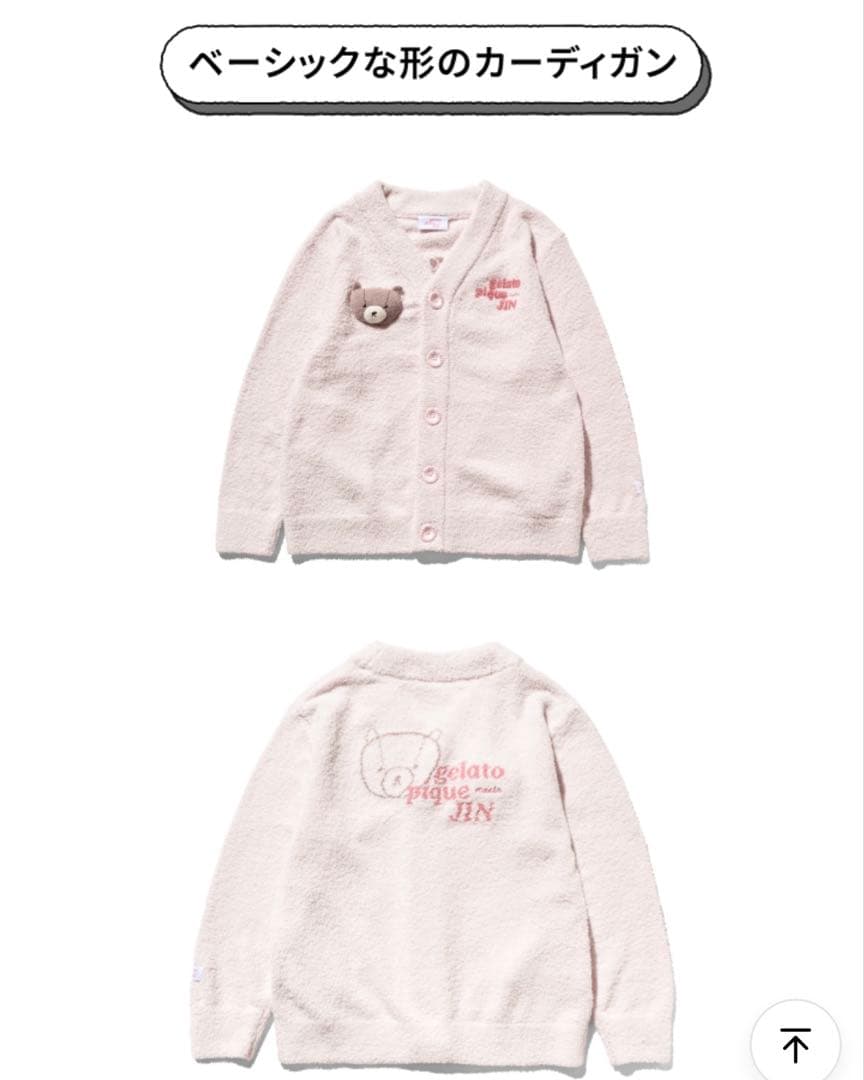 gelato pique JIN CARDIGAN カーディガン　ピンク　ジン