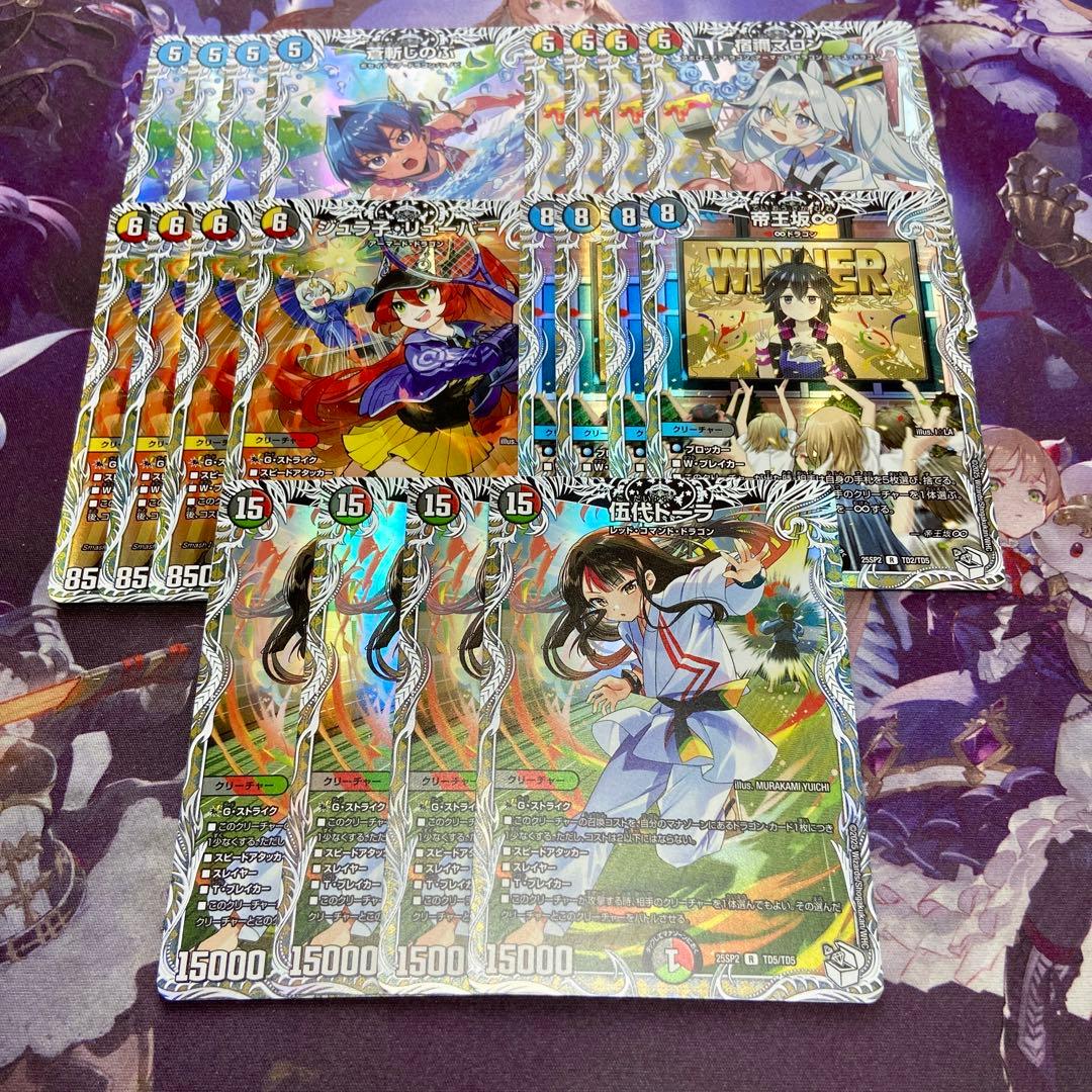 ドラゴン娘 キャラプレミアムトレジャー 4コン デュエルマスターズ デュエマ