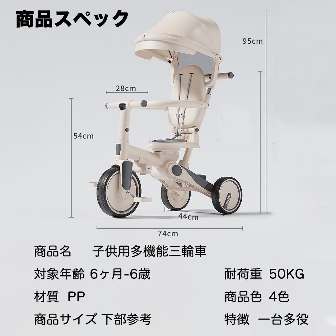 【値下げ中】7in1 折りたたみ式三輪車 6ヶ月-6歳対応 PINK