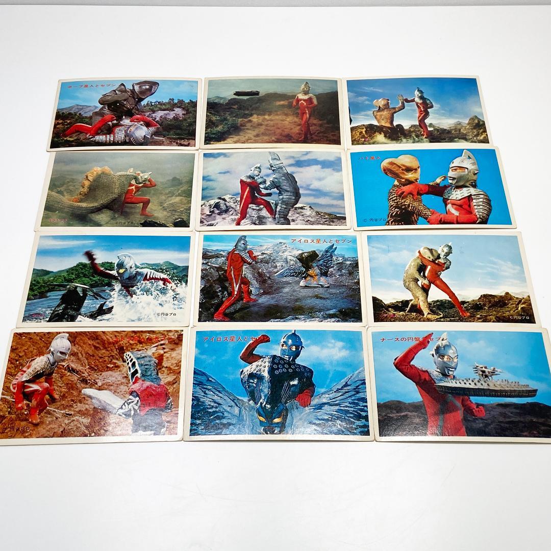 5円引きブロマイド ウルトラセブン ウルトラ怪獣 39枚 まとめ売り