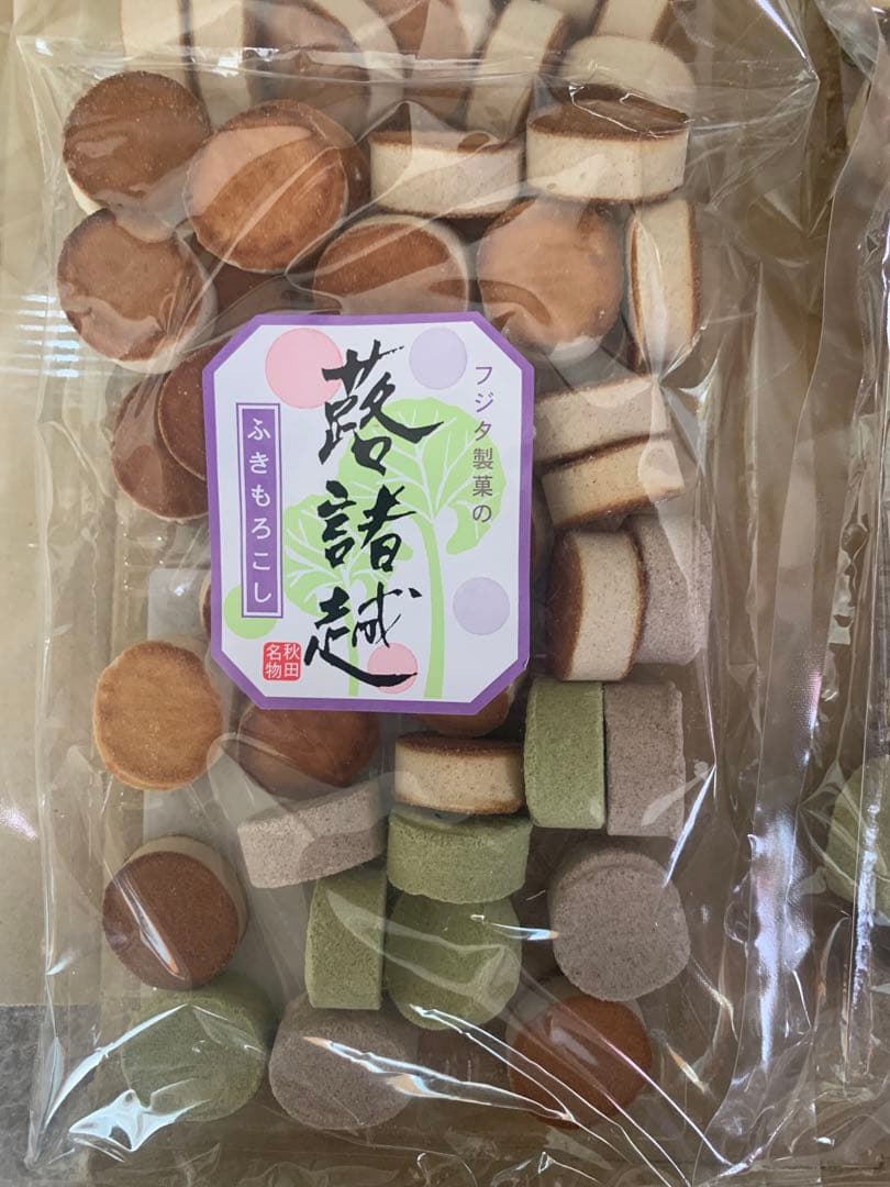 お菓子　もろこし　蕗もろこし25袋　焼菓子　和菓子　駄菓子　お菓子　焼菓子　諸越