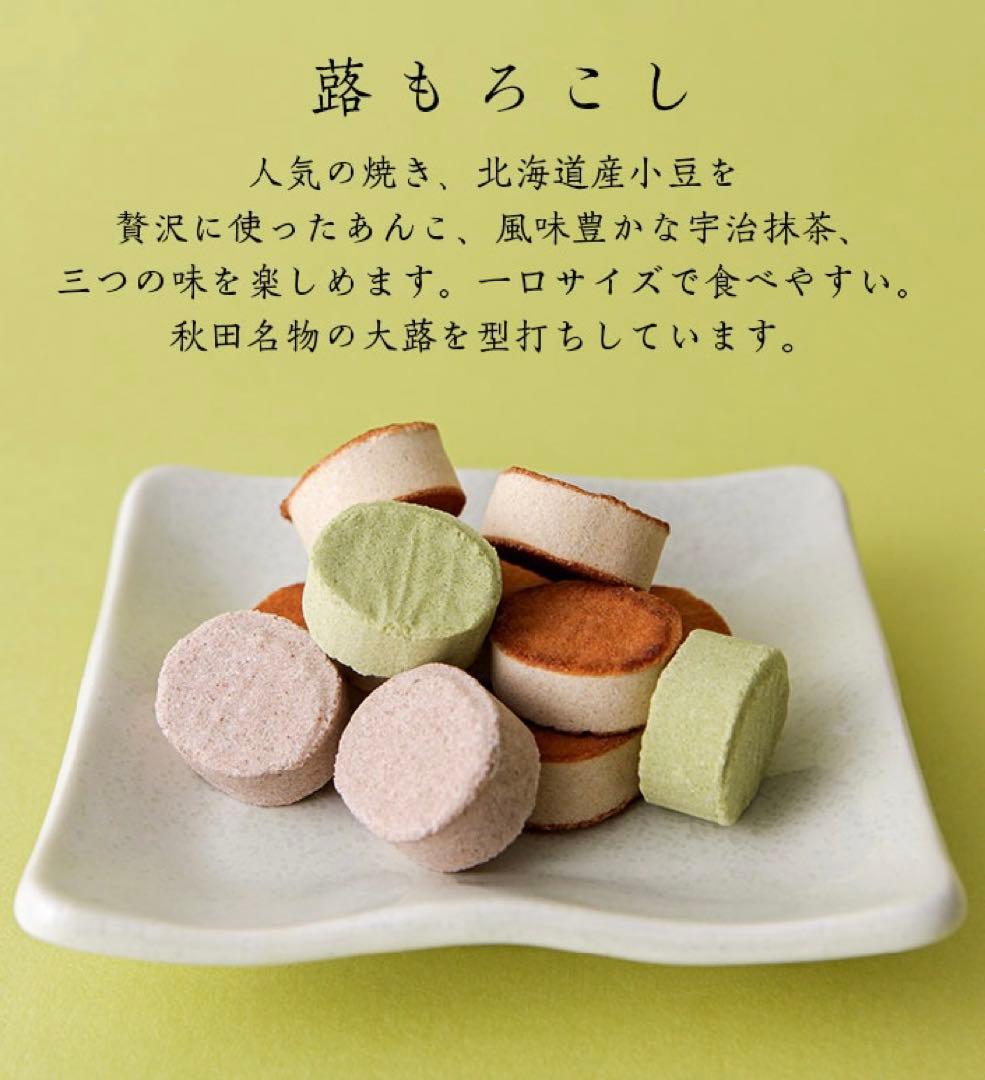 お菓子　もろこし　蕗もろこし25袋　焼菓子　和菓子　駄菓子　お菓子　焼菓子　諸越