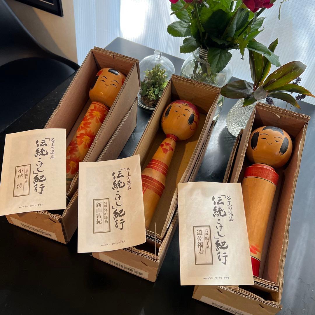 こけし 名工の譜 全種セット 破格