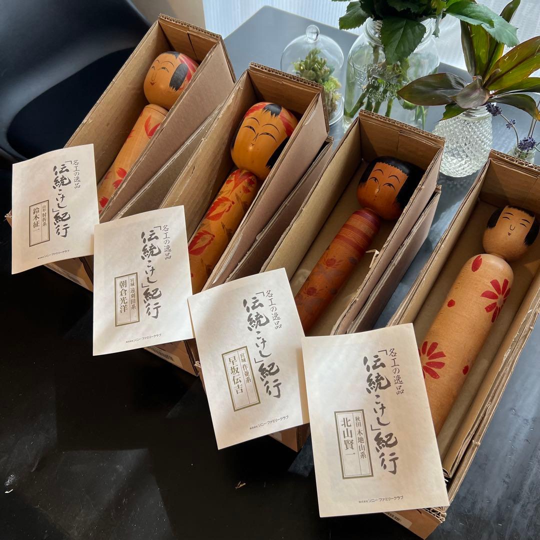 こけし 名工の譜 全種セット 破格