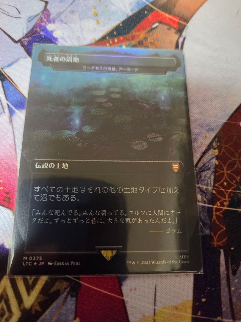 MTG ヨーグモスの墳墓、アーボーグ 死者の沼地 foil