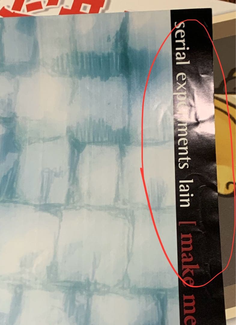 【B2・表面フチ痛みあり】 lain アニメ版 VHS/LD 販促 ポスター