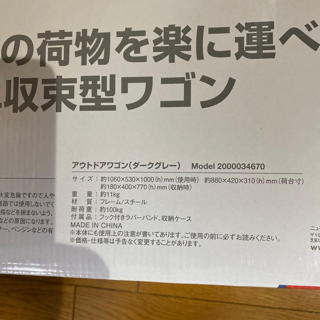 新品　アウトドアワゴン　コールマン アウトドアワゴン　DARK GRAY