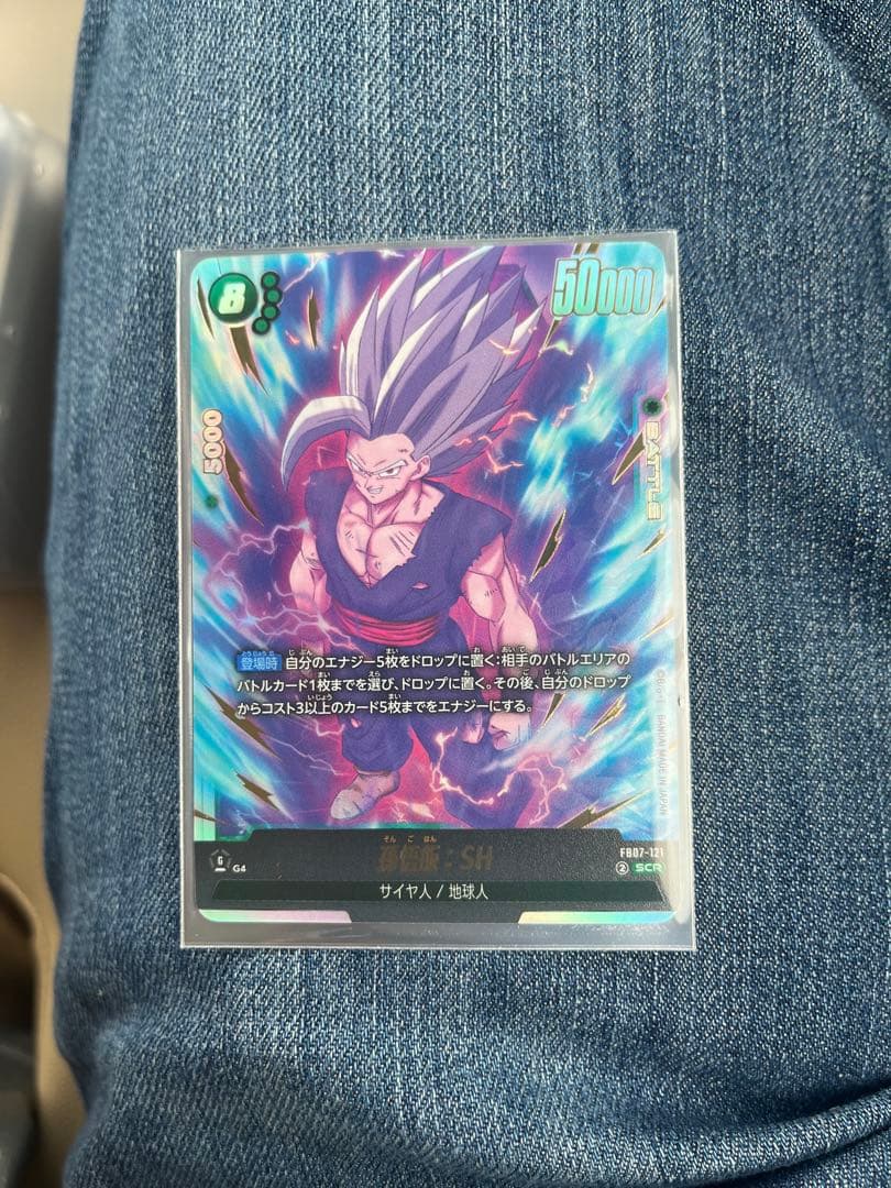 ドラゴンボール フュージョンカード 孫悟飯:SH SCR 美品 2枚セット