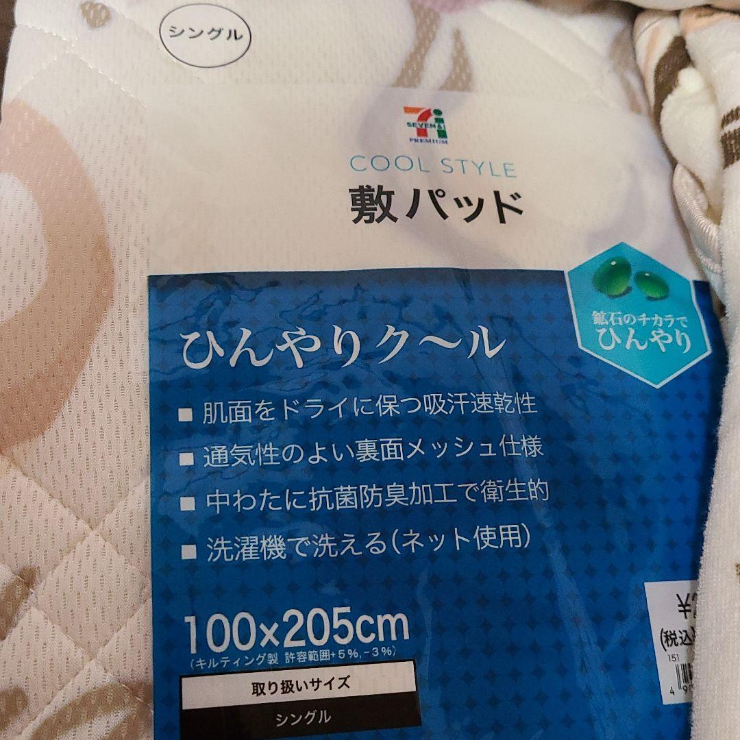 AAA COOL STYLE末吉秀太Ver.4点セット