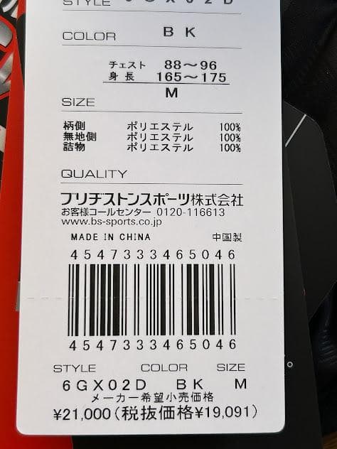 ★新品！ブリジストンゴルフ 中綿6WAYブルゾン【M】黒×灰