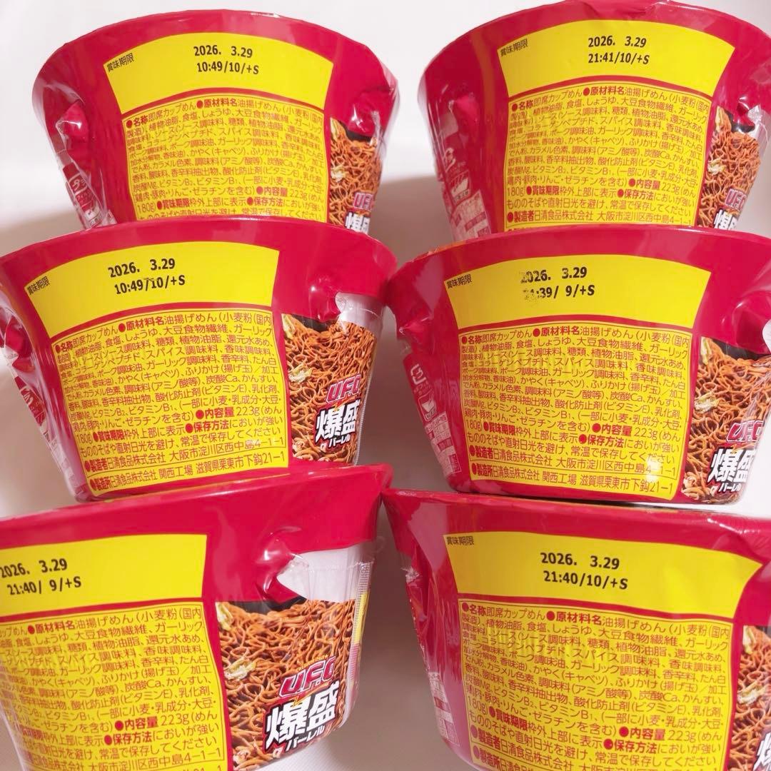 カップ麺　まとめ売り　UFO 爆盛バーレル　濃厚ソース　ぶつ濃い濃厚油そば