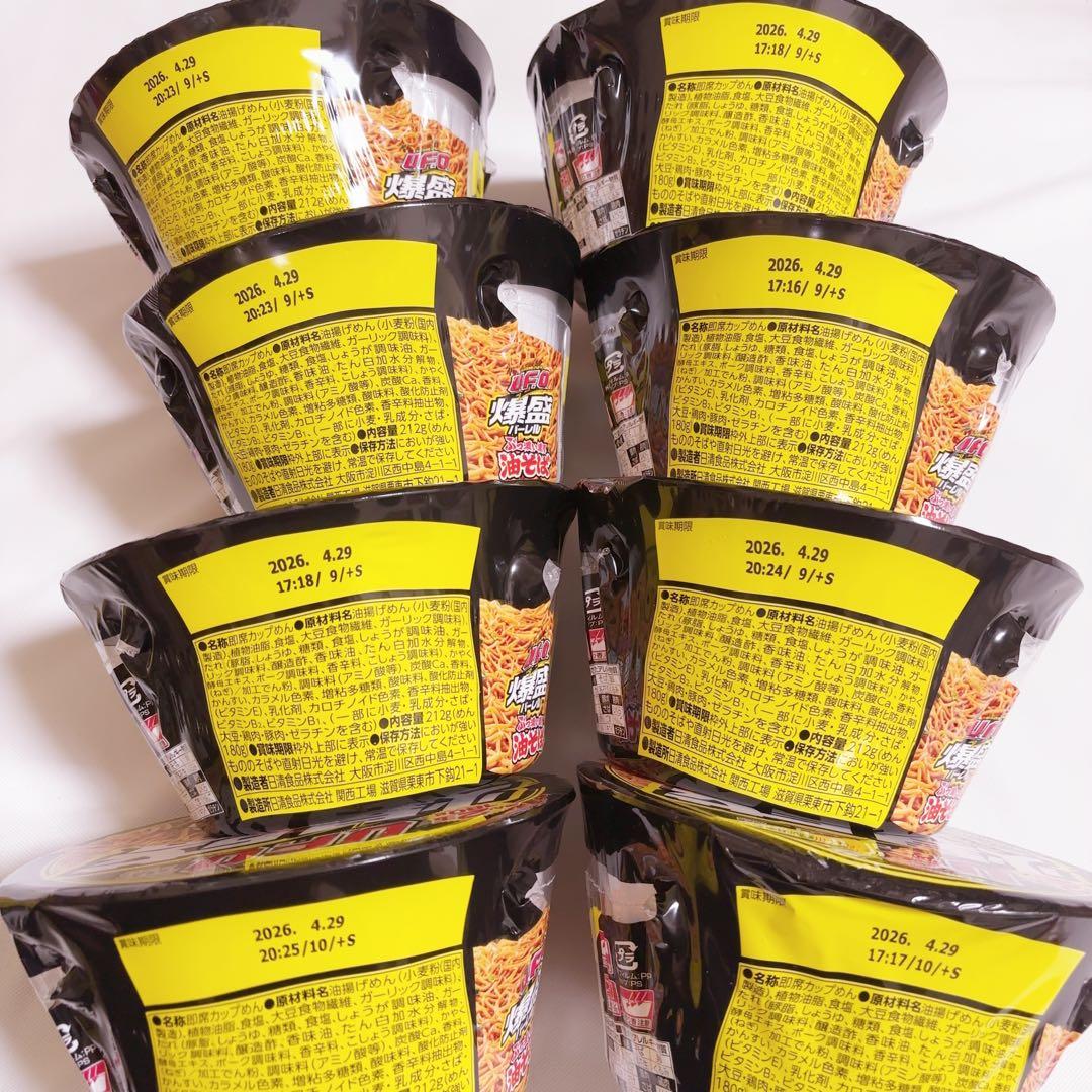 カップ麺　まとめ売り　UFO 爆盛バーレル　濃厚ソース　ぶつ濃い濃厚油そば