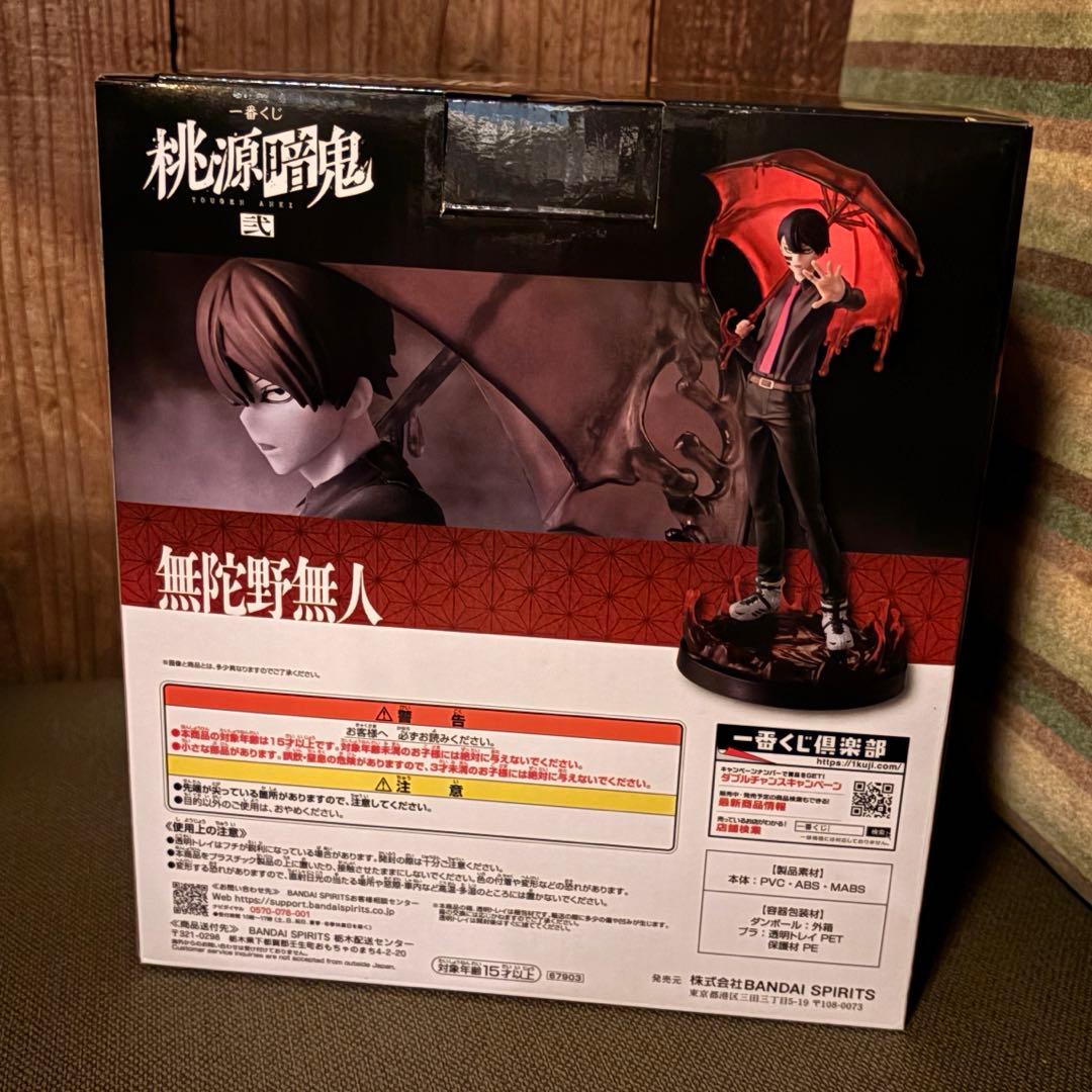ゆうゆうママ 一番くじ 桃源暗鬼 弐 ラストワン賞 無陀野無人 フィギュア