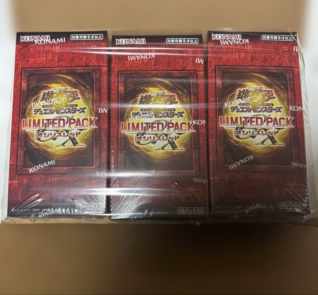 遊戯王 リミテッドパック オシリスレッド 3箱