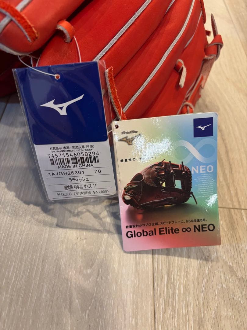 定価58,300 グローバルエリート NEO 硬式投手用 サイズ11 右投